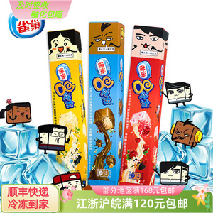 【新品】雀巢8次方生巧克力芝麻脆皮香草海盐八次方冰淇淋84g1盒