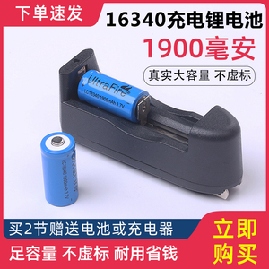 16340锂电池14250大容量激光灯瞄准镜器手电筒绿外线3.7V充电电池