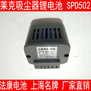 兼容莱克魔洁吸尘器配件M80M85 M81 VC-SPD502锂电池3000mah换芯