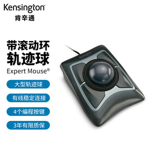 Kensington肯辛通K64325 美工设计作图光学轨迹球鼠标USB接口