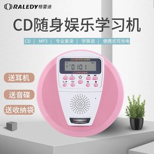 英语CD复读机小学生迷你便携式光盘播放器MP3插卡U盘可充电随身听