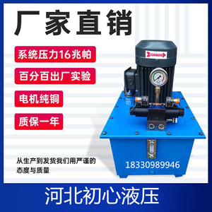 液压泵站系统 高压 小型 3千瓦 手动阀 电磁阀 压力机 打包机订做