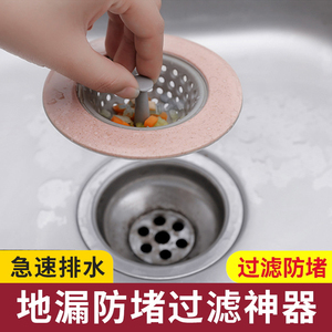 厨房水槽洗菜盆过滤网洗碗池过滤器下水道防堵塞神器排水管地漏盖