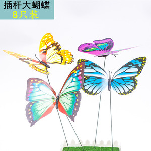仿真插杆蝴蝶装饰立体3d假蝴蝶道具带杆子扦插式塑料蜻蜓园艺插花