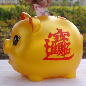 金猪成人防摔存钱罐储钱罐创意礼品超大号儿童硬币储蓄罐猪年礼物