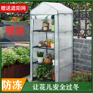 花架温室花房保温暖棚阳台简易小型植物暖房多肉温室花房遮阳花棚