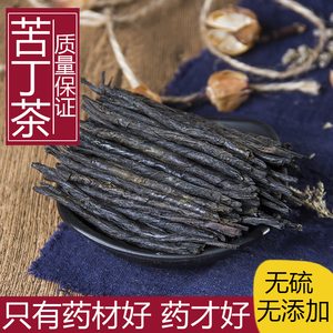 正品苦丁茶散装500g包邮特级海南大叶苦丁茶非贵州野生小叶苦丁茶