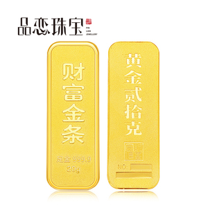中国黄金财富投资金砖收藏 999足金金块黄金投资金条理财支持回购