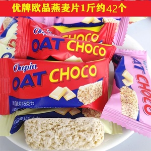 香港优牌欧品燕麦巧克力结婚糖果喜糖营麦更浓零食小吃麦片散称