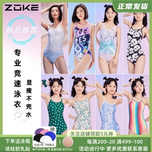 24新品ZOKE连体泳衣女士三角保守可爱泳装显瘦专业竞速训练游泳衣
