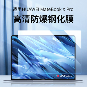 西蒙适用华为matebookxpro钢化膜14.2英寸新款MateBookXPro酷睿Ultra微绒典藏版U9保护贴膜全屏电脑屏幕蓝光