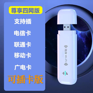 可插4g5g卡随身wifi6 无线上网卡托 支持广电移动联通电信台式用