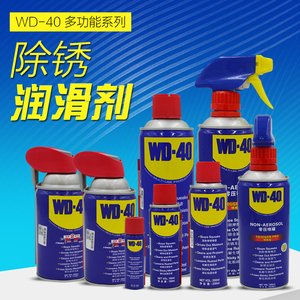 wd-40万能防锈润滑剂wd-40 除锈剂/螺栓松动剂/清洗剂 多种规格
