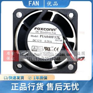 FOXCONN富士康 4020 4CM 12V 0.20A PIA040F12L华为H3C交换机风扇