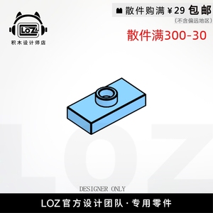 LOZ俐智 M3794  1x2二转一板 设计师店积木MOC零件散件 loz配件店