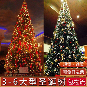 户外大型圣诞树套餐4/5/6米酒店商场大厅广场圣诞节装饰用品带灯