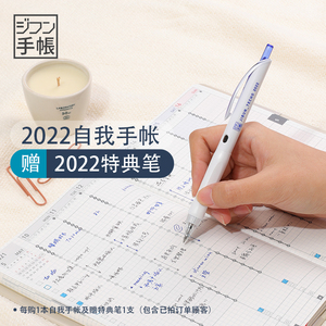 国誉自我手账2022一日一页手帐本时间轴日程计划笔记本