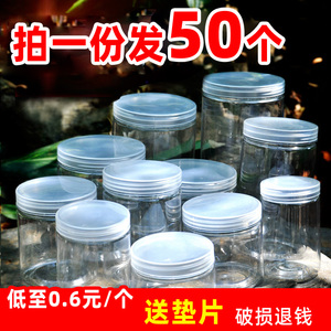 塑料瓶子透明食品密封罐花茶罐饼干罐带盖储物罐子圆形小瓶蜂蜜罐