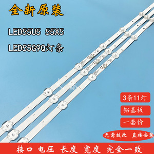 康佳LED55U5 55X5 LED55G9Q LED55U5灯条RF-BK550026SS30-1101