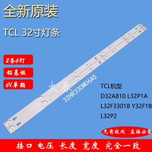 全新原装TCL Y32F1B L32P1A L32F1B L32P2 L32F3301B D32A810灯条