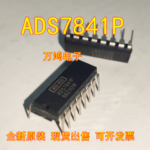 全新现货  ADS7841P 12位ADC数模转换器芯片 直插DIP-16 可直拍