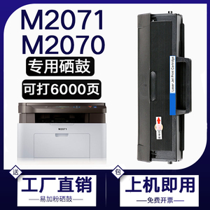 适用三星M2071硒鼓MLT-D111S粉盒M2070FW M2020 M2021W打印机墨盒