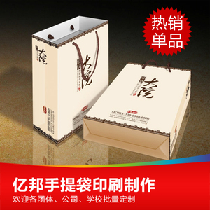 手提袋纸袋印刷定制订做 包装袋广告 企业公司礼品牛皮北京亿邦印