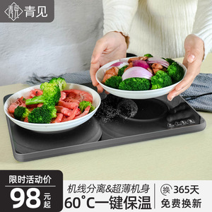 青见饭菜保温板公室加热恒温暖奶神器热菜板小型茶水保温杯垫