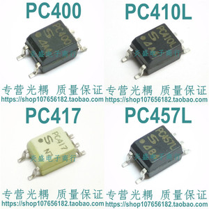 PC410L PC400 PC417 PC457L 原装进口贴片光耦 SOP5 高速耦合器