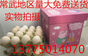 28枚草鸡蛋礼盒结婚生日宝宝满月百日乔迁寿宴每份送步步糕一盒