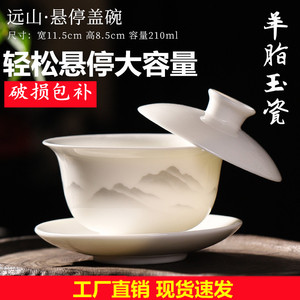 大容量可悬停羊脂玉盖碗茶高档陶瓷三才大号茶碗白瓷防烫功夫茶具