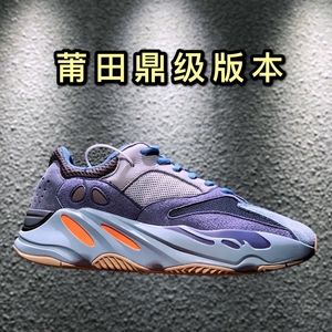 Yeezy椰子700v2老爹鞋莆田鞋官网纯原初代火山灰惯性磁铁黑魂海盐