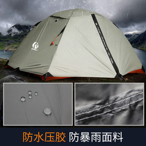 公狼户外帐篷双层保暖防暴雨专业登山徒步帐超轻铝杆野外露营帐篷