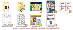 13  Hop on Pop Dr. Seuss 在爸爸身上跳来跳去 苏斯博士拓展资源