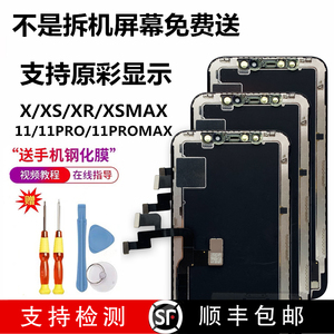适用苹果X原装11原厂xs手机xr屏幕iPhone12XsMax拆机SE2屏13p总成