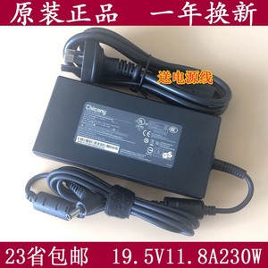 群光原装火影T5A T9C T9X游戏笔记本充电源适配器19.5V11.8A 230W