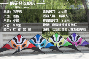 潍坊信天翁3.3火狐双线运动微风特技三角大型风筝送备杆配件