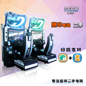 电玩城游戏厅赛车游戏机大型电玩设备体感模拟驾驶投币游艺机二手