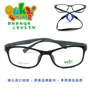 新欧凯oukai软硅胶三层儿童眼镜框架 男女小孩配近远视矫正眼镜片