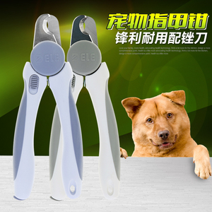 得乐狗狗指甲钳猫咪宠物用品贵宾泰迪比熊送指甲锉刀宠物清浅美容