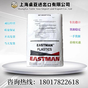 PCTG美国伊士曼TX1001 TX2001 EX401食品级 耐高温 奶瓶 塑胶原料