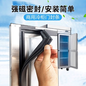 适用于邦捷商用冷冻柜门胶圈密封条强磁性门胶边磁贴条雪柜磁胶条