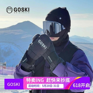 GOSKI滑雪护腕手套防水保暖防护手腕防水加棉透气手套新款2324