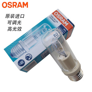 OSRAM欧司朗进口HALOLUX卤素灯泡E27螺口灯头220V吊灯 150W 205w