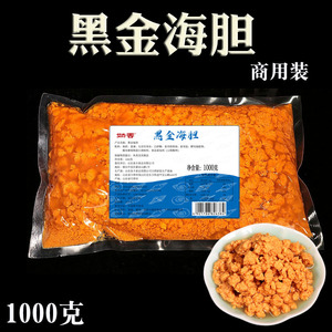 黑金海胆罐头1000g大包装商用开袋即食寿司料理海胆水饺炒饭