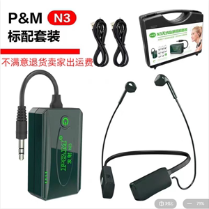 PM N3S无线耳机户外直播监听专用声卡耳塞PMN3一拖二网红耳返套装