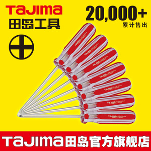 tajima田岛螺丝刀梅花十字型透明塑料柄磁性螺丝批改锥起子