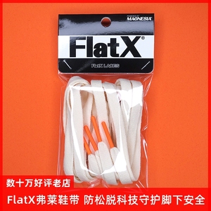 FlatX彩色头8mm扁鞋带 匡威适用1970s男女帆布鞋深米白+橙色黑头