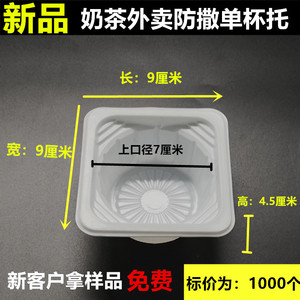 加厚一次性奶茶1234杯托塑料咖啡四杯托盘外卖饮料防撒两杯架包邮