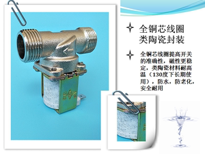 厂家直销湘君正品开水器耐高温有压上水放水电磁阀 Z05-H03